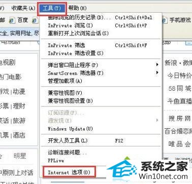 打开“internet选项” win10系统打开浏览器提示“出现了运行时间错误”的图文步骤