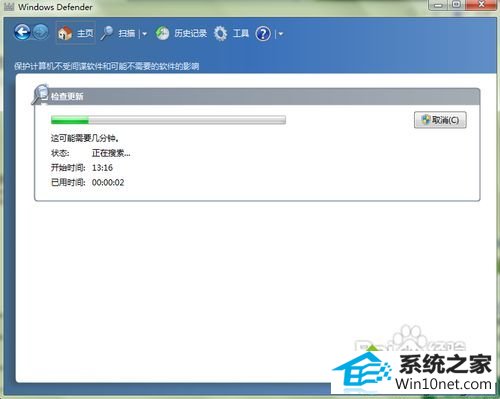 打开windows defender win10系统defender无法启动的图文步骤