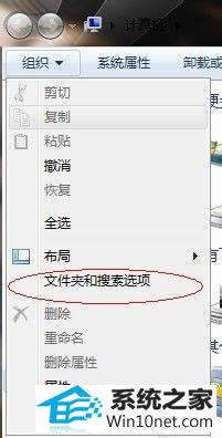 选择“文件夹和搜索选项” win10系统桌面ppt图标突然变成白色不显示内容的图文步骤