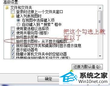 点击“应用”和“确认” win10系统桌面ppt图标突然变成白色不显示内容的图文步骤