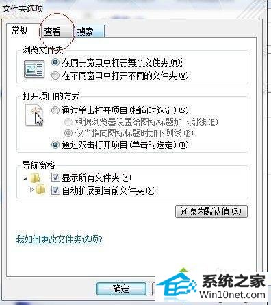 点击“查看” win10系统桌面ppt图标突然变成白色不显示内容的图文步骤
