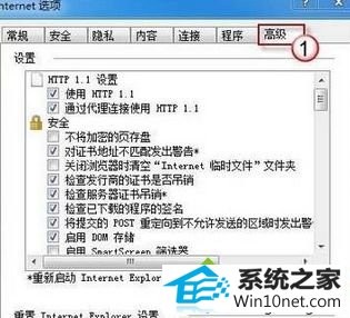 单击“重置” win10系统使用iE浏览器打开网页游戏只有白屏的图文步骤