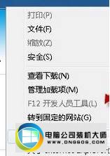 点击“internet选项” win10系统使用iE浏览器打开网页游戏只有白屏的图文步骤