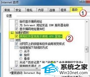 点击确定 win10系统使用iE浏览器打开网页游戏只有白屏的图文步骤
