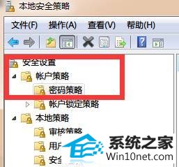 点击:【安全设置】 win10系统开机提示“由于您尝试未登录,记住密码过期”的图文步骤