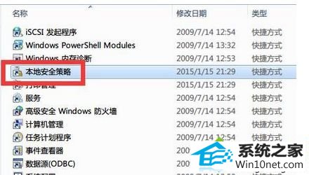 点击“本地安装策略” win10系统开机提示“由于您尝试未登录,记住密码过期”的图文步骤