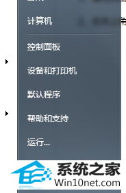 控制面板 win10系统开机提示“由于您尝试未登录,记住密码过期”的图文步骤