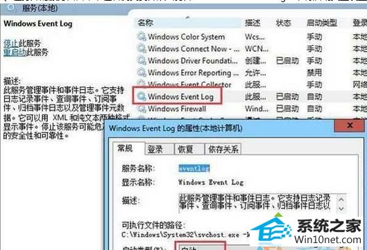 设置为“自动” win10系统无法安装office2010提示错误代码1902的图文步骤