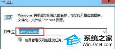 输入services.msc win10系统无法安装office2010提示错误代码1902的图文步骤