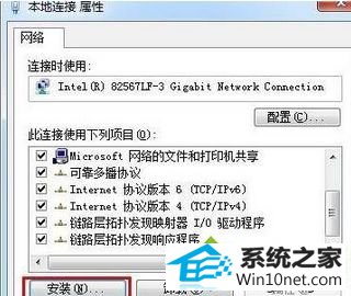 点击“安装” win10系统安装“ipx协议”提示“找不到相应的模块”的图文步骤