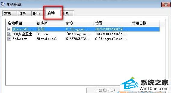 点击确定 win10系统自动弹出igfxsrvc.exe的CMd命令提示窗口的图文步骤