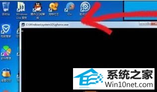 win10自动弹出igfxsrvc.exe的CMd命令提示窗口 win10系统自动弹出igfxsrvc.exe的CMd命令提示窗口的图文步骤