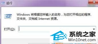 输入:msconfig win10系统自动弹出igfxsrvc.exe的CMd命令提示窗口的图文步骤