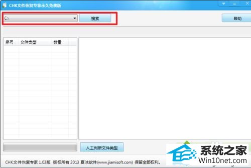 点击搜索 win10系统电脑插入U盘资料都变成CHK文件的图文步骤
