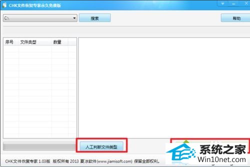 选择“人工判断文件类型” win10系统电脑插入U盘资料都变成CHK文件的图文步骤