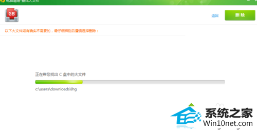 查找大文件 win10系统c盘突然爆满的图文步骤