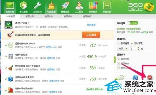 查找大文件 win10系统c盘突然爆满的图文步骤