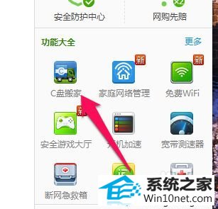c盘搬家 win10系统c盘突然爆满的图文步骤