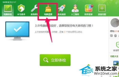 选择电脑清理 win10系统c盘突然爆满的图文步骤