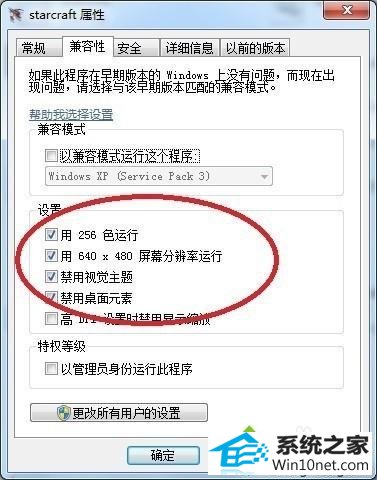 点击确定 win10系统玩星际1游戏遇到花屏的图文步骤