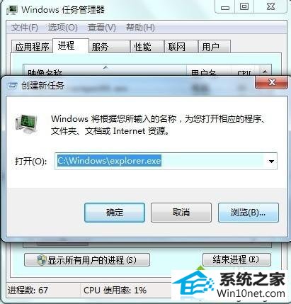 按Ctrl+Alt+del组合键 win10系统玩星际1游戏遇到花屏的图文步骤