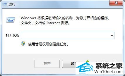 按win+R win10系统在局域网共享文件提示“登录失败:用户账户限制”的图文步骤