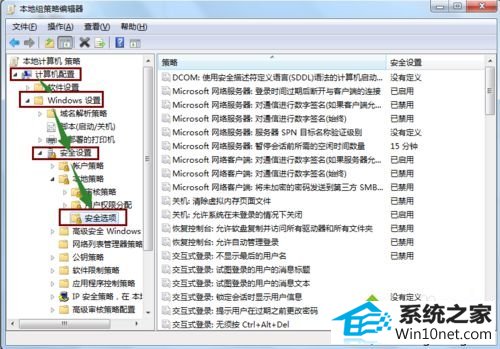 找到安全选项 win10系统在局域网共享文件提示“登录失败:用户账户限制”的图文步骤