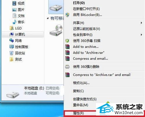 右击E盘 win10系统访问E盘提示“拒绝访问”的图文步骤