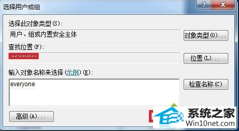 输入everyone win10系统访问E盘提示“拒绝访问”的图文步骤