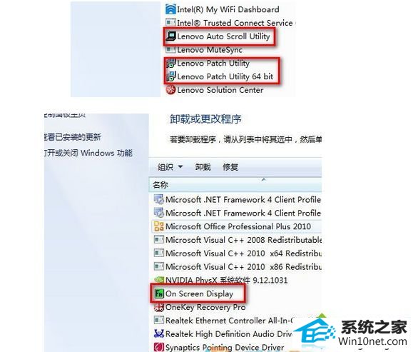 安装“电源管理”驱动和“快捷键”驱动 win10系统笔记本电脑移动中心无线网络图标变成灰色的图文步骤