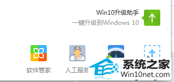 点击“更多” win10系统笔记本电脑移动中心无线网络图标变成灰色的图文步骤