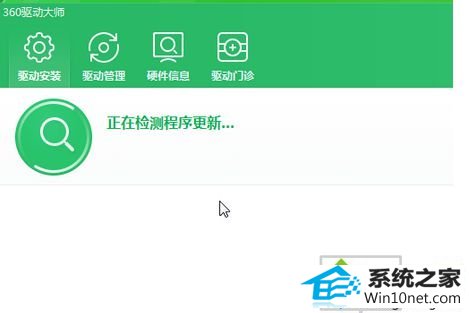 点击安装完成 win10系统笔记本电脑移动中心无线网络图标变成灰色的图文步骤
