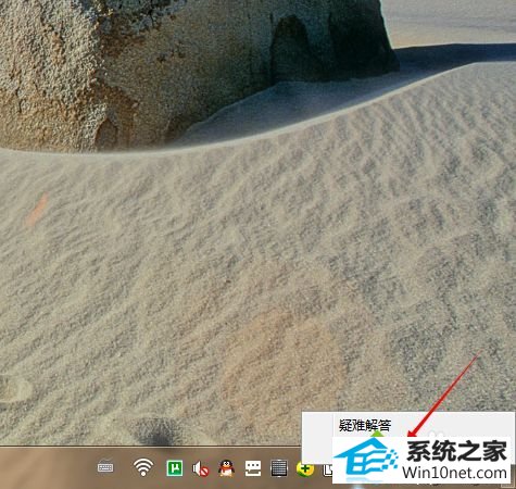 选择“打开网络和共享中心” win10系统添加已共享打印机时需要输入密码的图文步骤