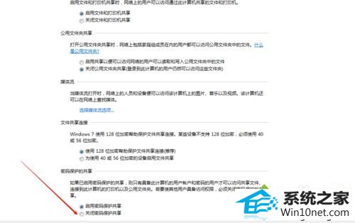 选中关闭密码 win10系统添加已共享打印机时需要输入密码的图文步骤