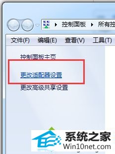 更改适配器设置 win10系统提示“您的计算机配置似乎正确的,但该设备或资源(dns)没检测到响应”的图文步骤