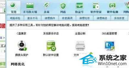 修改网络环境 win10系统提示“您的计算机配置似乎正确的,但该设备或资源(dns)没检测到响应”的图文步骤