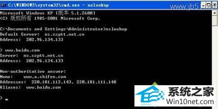 输入:nslookup win10系统提示“您的计算机配置似乎正确的,但该设备或资源(dns)没检测到响应”的图文步骤