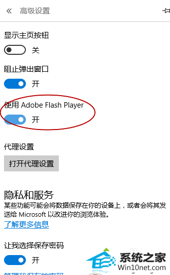 点击开 win10系统升级系统后iE浏览器网页不能看视频的图文步骤
