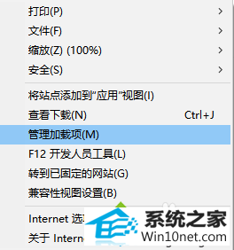 点击管理员加载项 win10系统升级系统后iE浏览器网页不能看视频的图文步骤