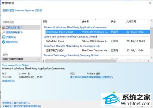 打开iE浏览器 win10系统升级系统后iE浏览器网页不能看视频的图文步骤