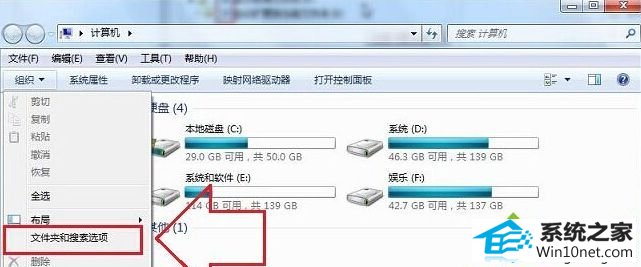 选择“组织” win10系统资源管理器导航中没有回收站的图文步骤
