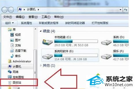 看到回收站 win10系统资源管理器导航中没有回收站的图文步骤