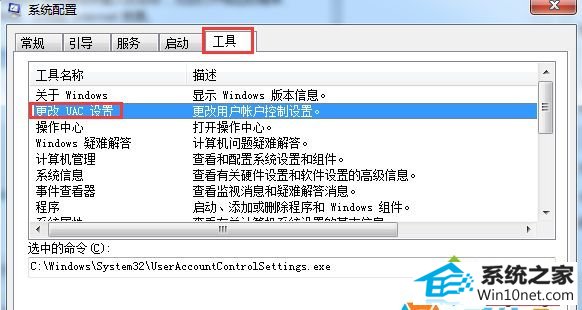 点击启动 win10系统iE浏览器无法使用王码五笔打字的图文步骤