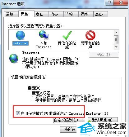 点击应用保存设置 win10系统iE浏览器无法使用王码五笔打字的图文步骤