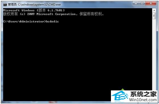 输入“bcdedic” win10系统自带的dVd光驱设备无法被识别的图文步骤