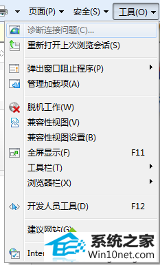 29.png win10系统ie浏览网页提示“无法找到该网页”的图文步骤