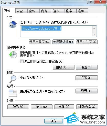 取消“启动增强保护模式 win10系统ie浏览网页提示“无法找到该网页”的图文步骤