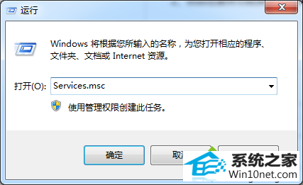 输入services.msc win10系统电脑闲置时硬盘灯闪烁不停的图文步骤
