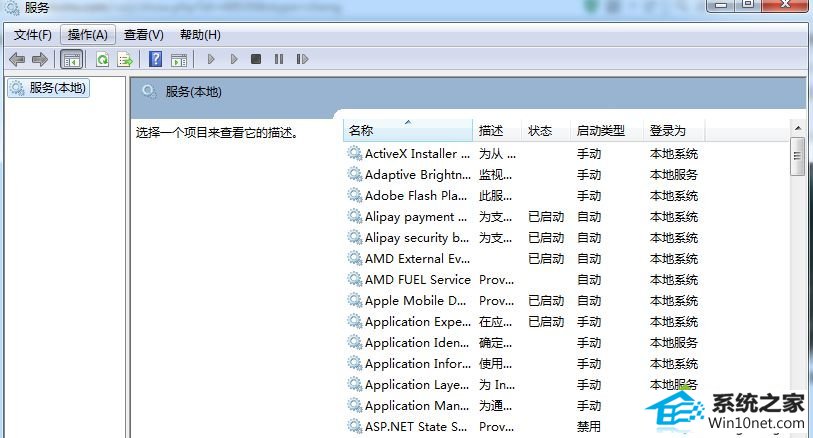 设置“启动类型” win10系统电脑闲置时硬盘灯闪烁不停的图文步骤