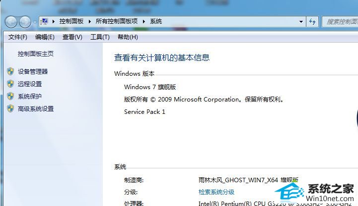 点击“配置” win10系统电脑闲置时硬盘灯闪烁不停的图文步骤
